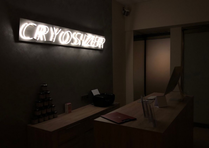 cryosizer frankfurt f1
